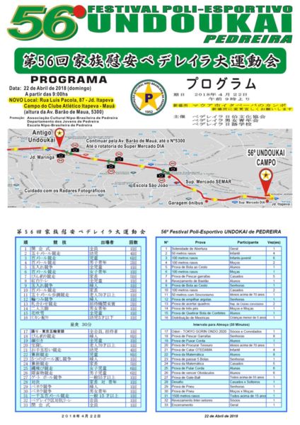 Arquivo:Undokai 2018 rev2.jpg